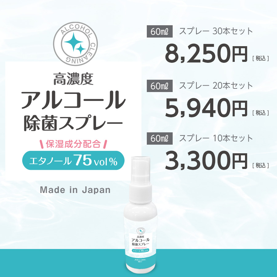 正規 高濃度アルコール除菌液75vol% 4リットル×4本セット 16リットル 日本製 国産
